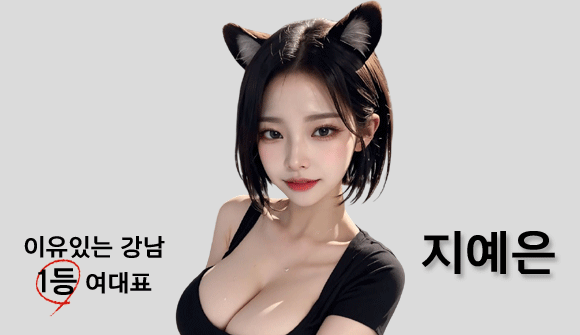 About 강남 유앤미