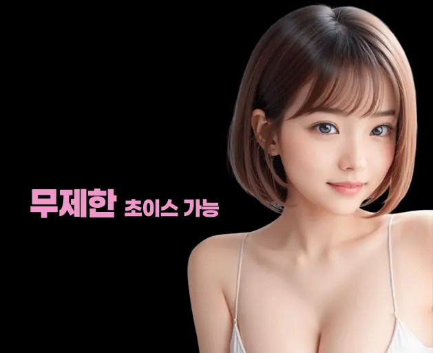 강남 유앤미 스타일 안내 이미지